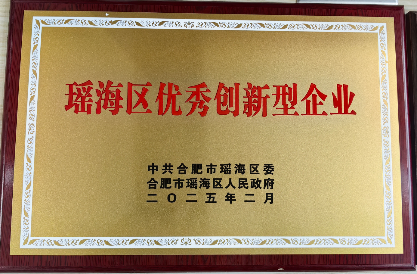 918博天堂(中国区)官方网站