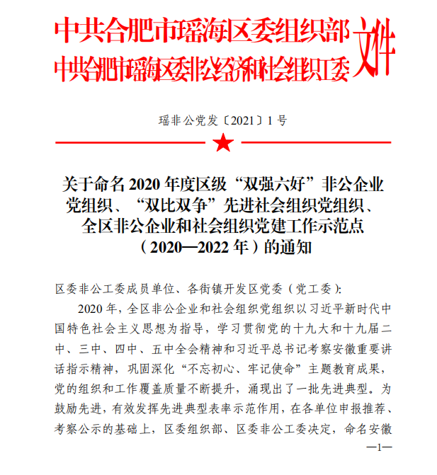 918博天堂(中国区)官方网站