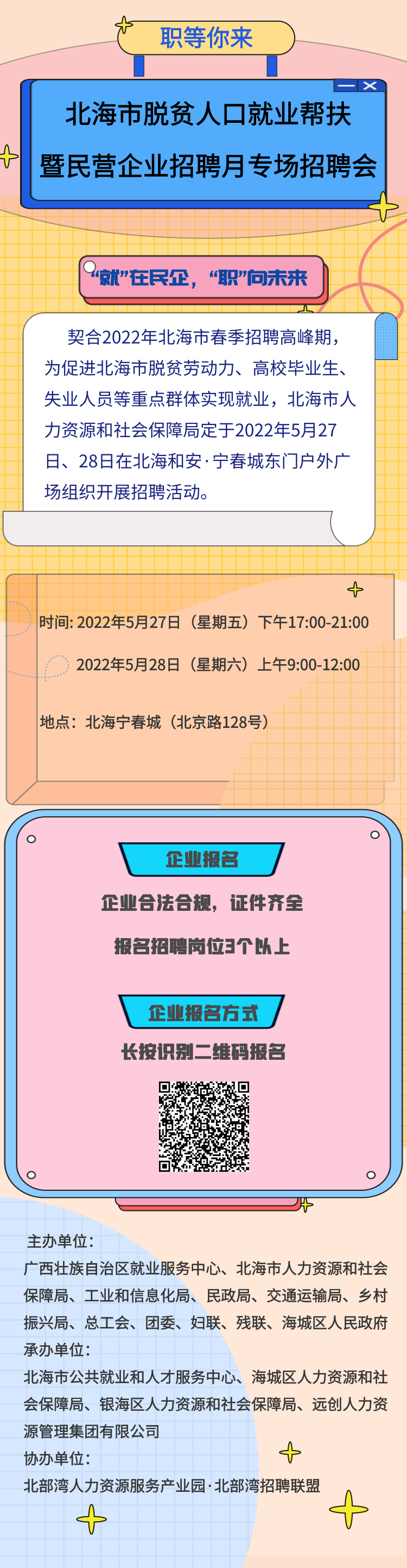 微信图片_20220526150250.png