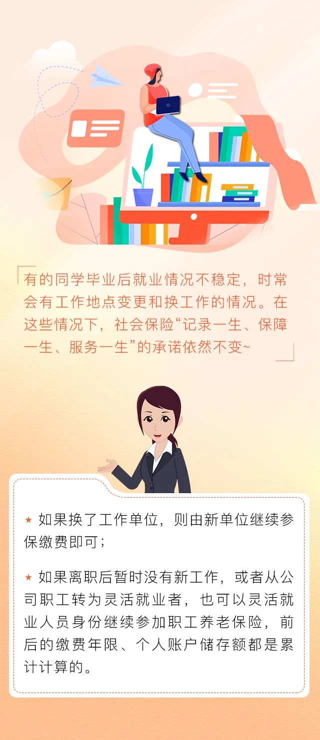 告退或者换事情，我的社保怎么办？.jpg